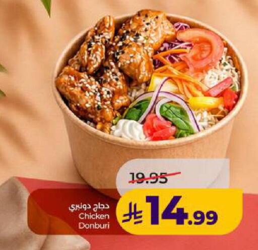 available at LULU Hypermarket in KSA, Saudi Arabia, Saudi - Al Khobar