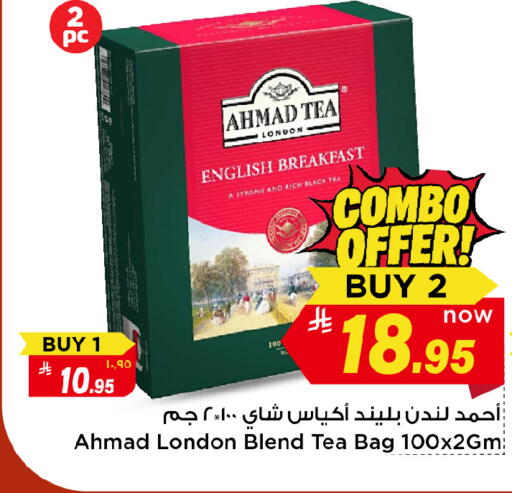 available at Mark & Save in KSA, Saudi Arabia, Saudi - Al Hasa