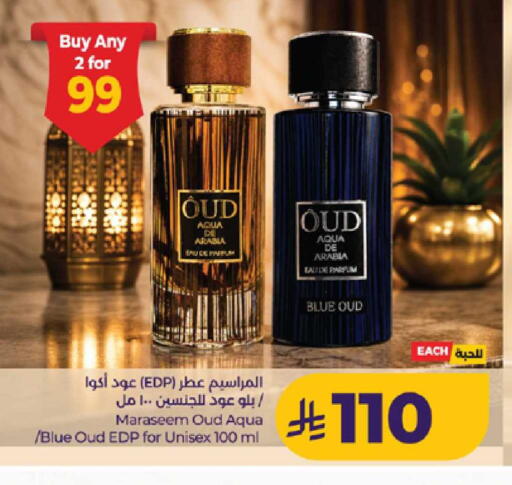 available at لولو هايبرماركت in مملكة العربية السعودية, السعودية, سعودية - ينبع