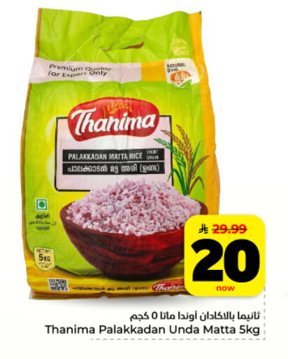 available at Hyper Al Wafa in KSA, Saudi Arabia, Saudi - Dammam