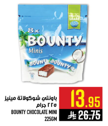available at أبراج هايبر ماركت in مملكة العربية السعودية, السعودية, سعودية - مكة المكرمة