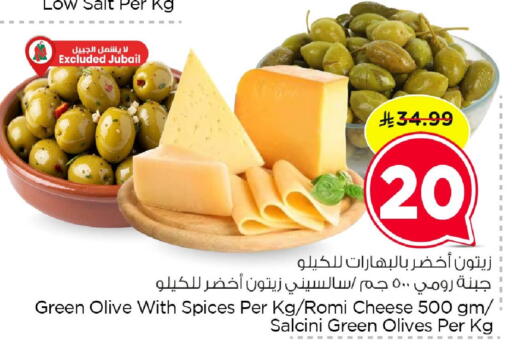 available at نستو in مملكة العربية السعودية, السعودية, سعودية - المنطقة الشرقية