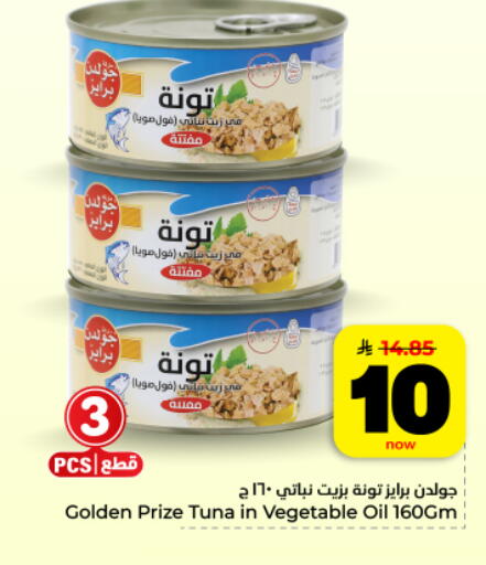 available at Hyper Al Wafa in KSA, Saudi Arabia, Saudi - Dammam