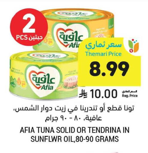 available at أسواق التميمي in مملكة العربية السعودية, السعودية, سعودية - المدينة المنورة