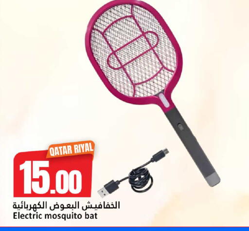 available at دانة هايبرماركت in قطر - الضعاين