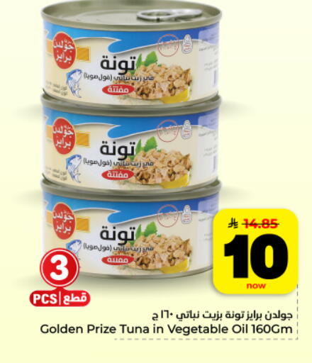 available at Hyper Al Wafa in KSA, Saudi Arabia, Saudi - Dammam