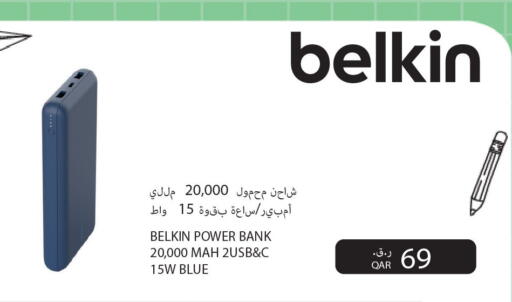 available at شركة الميرة للمواد الاستهلاكية in قطر - الوكرة