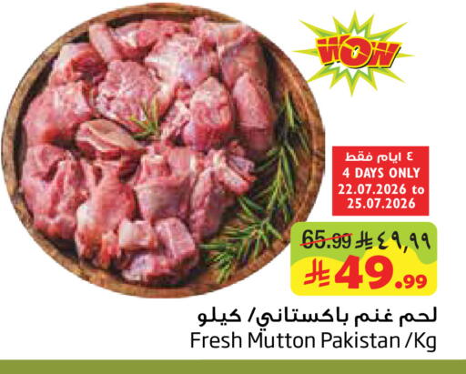 available at Layan Hyper in KSA, Saudi Arabia, Saudi - Dammam