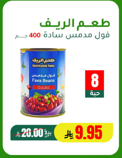 available at الهاجري للأغذية in مملكة العربية السعودية, السعودية, سعودية - خميس مشيط