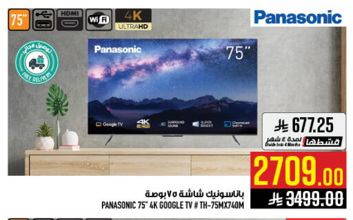 available at أبراج هايبر ماركت in مملكة العربية السعودية, السعودية, سعودية - مكة المكرمة