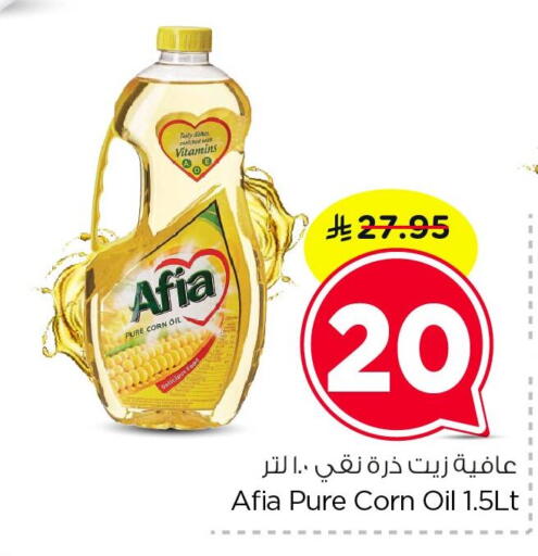 available at Nesto in KSA, Saudi Arabia, Saudi - Al Khobar
