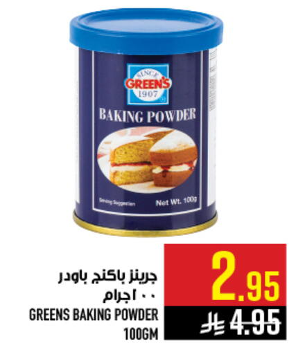 available at أبراج هايبر ماركت in مملكة العربية السعودية, السعودية, سعودية - مكة المكرمة
