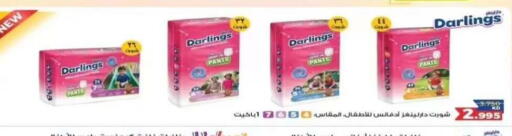 available at جمعية الرقة التعاونية in الكويت - مدينة الكويت