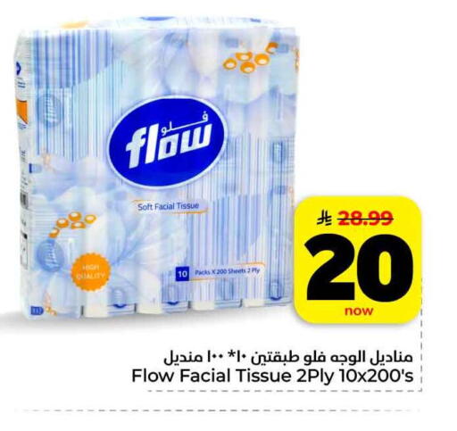 available at هايبر الوفاء in مملكة العربية السعودية, السعودية, سعودية - الرياض