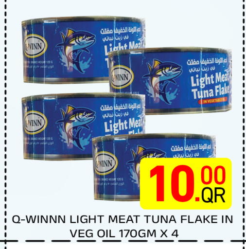 available at مجلس هايبرماركت in قطر - الريان