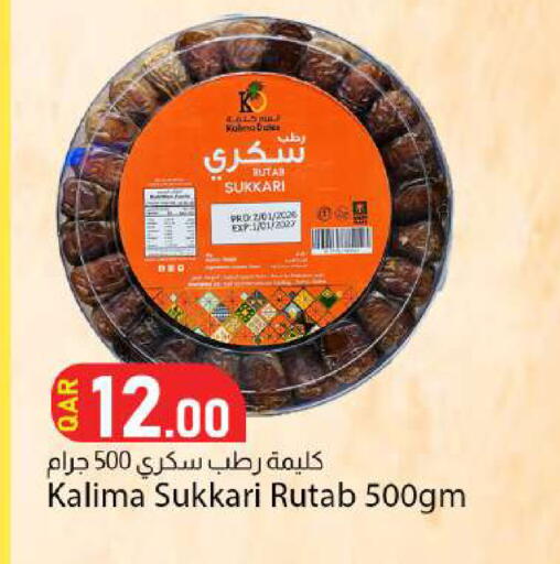 available at دانا ماركت in قطر - أم صلال