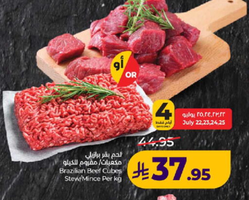 available at LULU Hypermarket in KSA, Saudi Arabia, Saudi - Yanbu