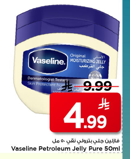 available at Mark & Save in KSA, Saudi Arabia, Saudi - Al Hasa