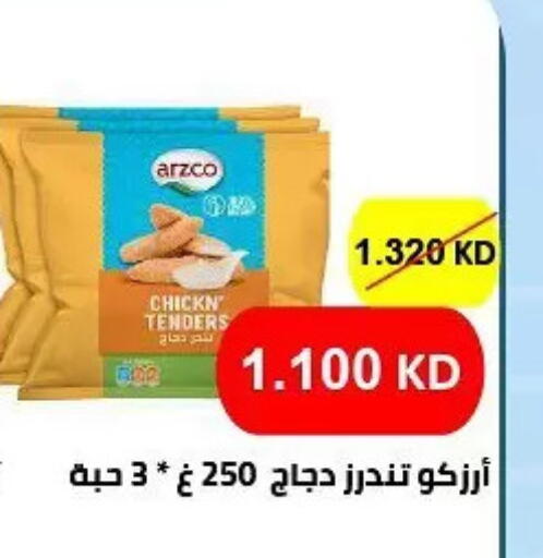available at Hateen Co-Op Society in Kuwait - Kuwait City