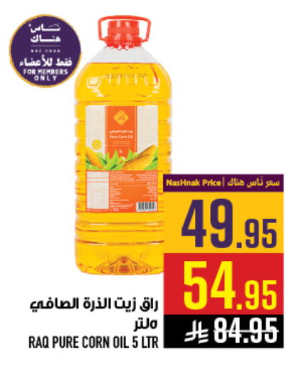 available at Abraj Hypermarket in KSA, Saudi Arabia, Saudi - Mecca