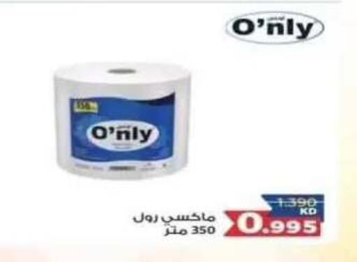 available at جمعية الرقة التعاونية in الكويت - مدينة الكويت
