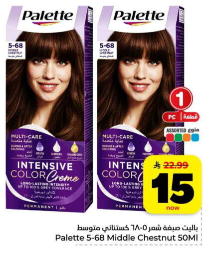available at هايبر الوفاء in مملكة العربية السعودية, السعودية, سعودية - الرياض