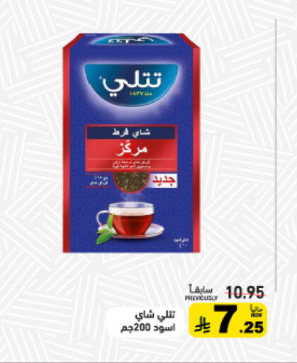 available at أسواق رامز in مملكة العربية السعودية, السعودية, سعودية - المنطقة الشرقية