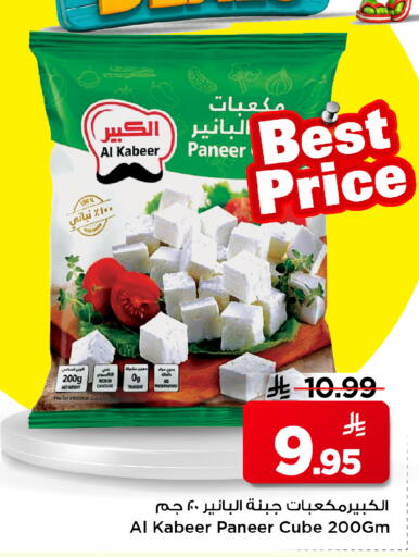 available at Mark & Save in KSA, Saudi Arabia, Saudi - Al Hasa