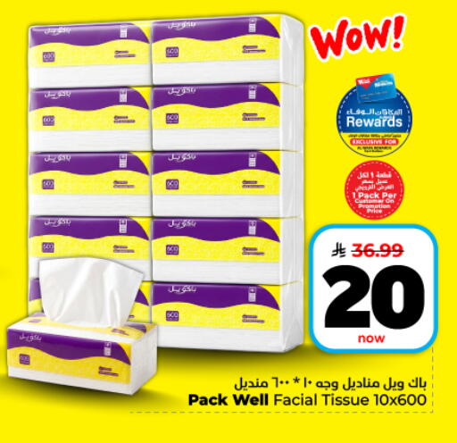 available at Hyper Al Wafa in KSA, Saudi Arabia, Saudi - Dammam