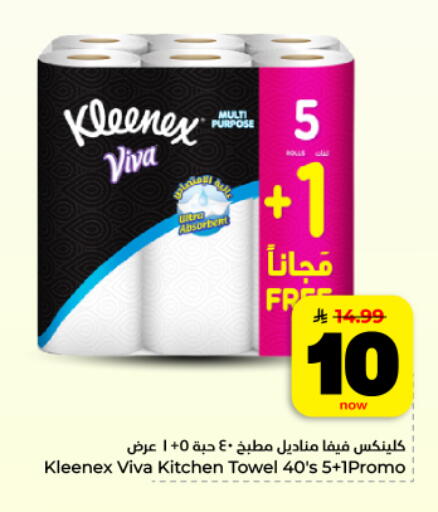 available at Hyper Al Wafa in KSA, Saudi Arabia, Saudi - Dammam