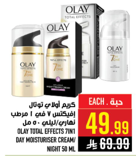 available at أبراج هايبر ماركت in مملكة العربية السعودية, السعودية, سعودية - مكة المكرمة