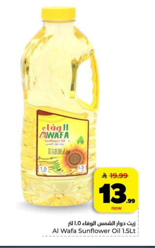 available at هايبر الوفاء in مملكة العربية السعودية, السعودية, سعودية - الرياض