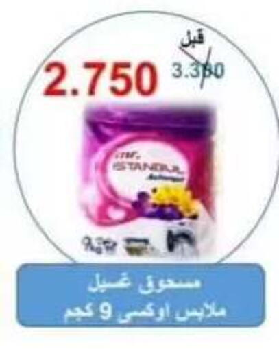 available at Riqqa Co-operative Society in Kuwait - Kuwait City