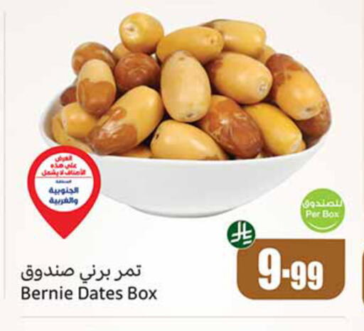 available at Othaim Markets in KSA, Saudi Arabia, Saudi - Dammam