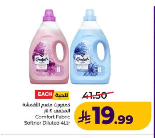 available at لولو هايبرماركت in مملكة العربية السعودية, السعودية, سعودية - ينبع
