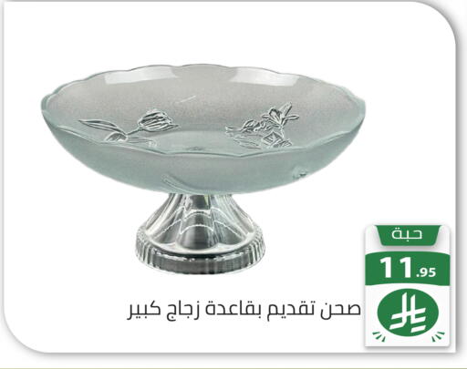 available at تخفيضات العائلة in مملكة العربية السعودية, السعودية, سعودية - الرياض