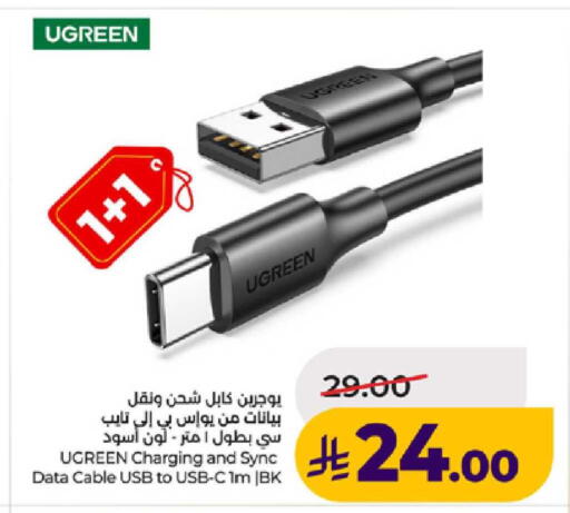 available at لولو هايبرماركت in مملكة العربية السعودية, السعودية, سعودية - ينبع