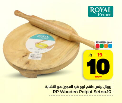 available at Hyper Al Wafa in KSA, Saudi Arabia, Saudi - Dammam