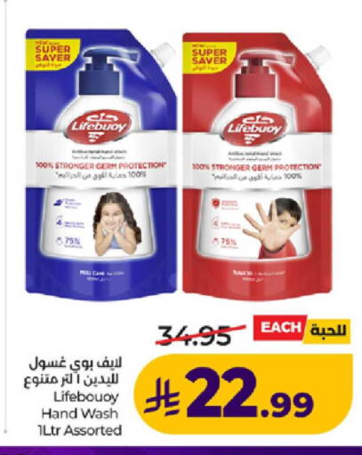available at لولو هايبرماركت in مملكة العربية السعودية, السعودية, سعودية - ينبع