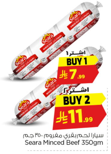 available at نستو in مملكة العربية السعودية, السعودية, سعودية - الرياض