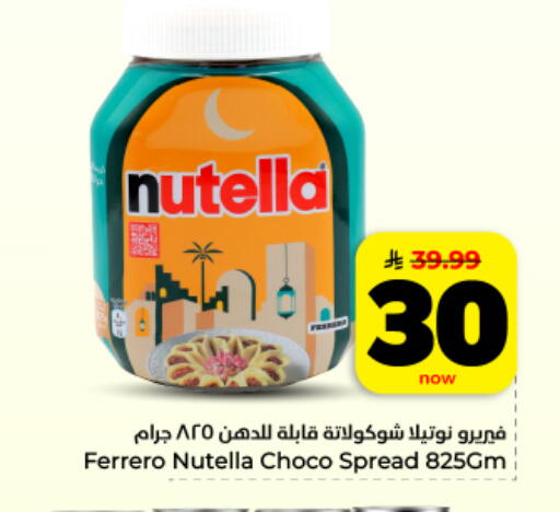 available at هايبر الوفاء in مملكة العربية السعودية, السعودية, سعودية - المنطقة الشرقية
