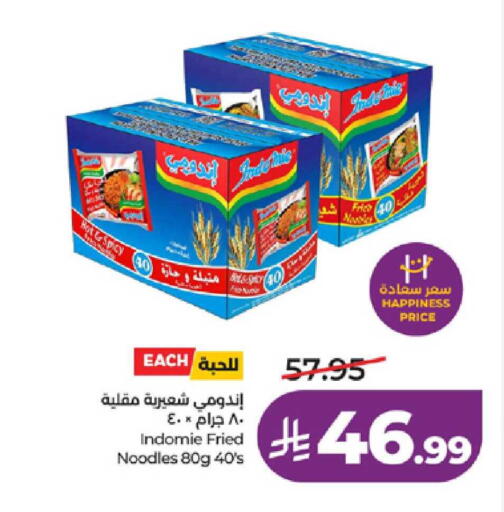available at لولو هايبرماركت in مملكة العربية السعودية, السعودية, سعودية - خميس مشيط