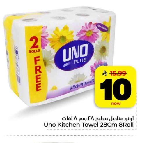 available at هايبر الوفاء in مملكة العربية السعودية, السعودية, سعودية - الرياض