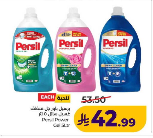 available at لولو هايبرماركت in مملكة العربية السعودية, السعودية, سعودية - الخرج