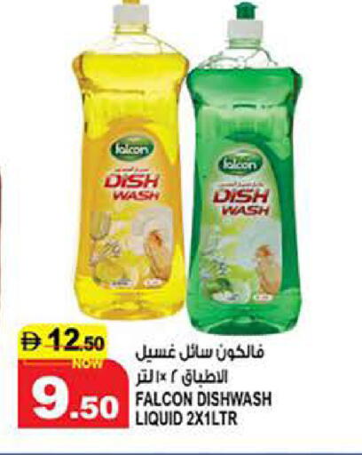 available at هاشم هايبرماركت in الإمارات العربية المتحدة , الامارات - الشارقة / عجمان