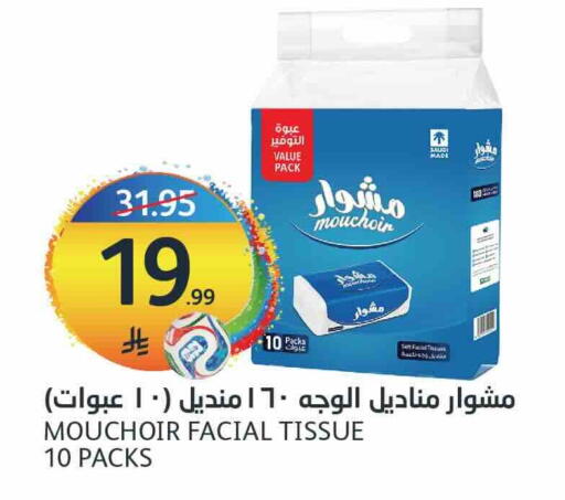 available at أسواق الجزيرة in مملكة العربية السعودية, السعودية, سعودية - الرياض