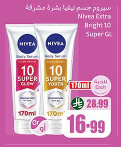 available at Othaim Markets in KSA, Saudi Arabia, Saudi - Dammam