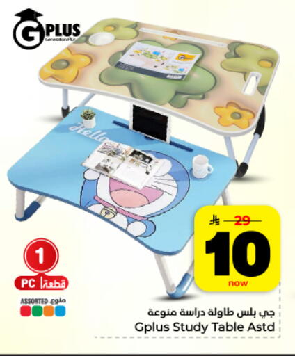 available at هايبر الوفاء in مملكة العربية السعودية, السعودية, سعودية - الأحساء‎