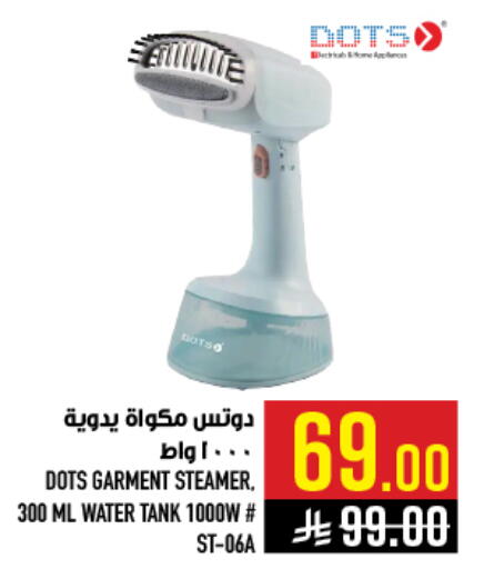 available at أبراج هايبر ماركت in مملكة العربية السعودية, السعودية, سعودية - مكة المكرمة