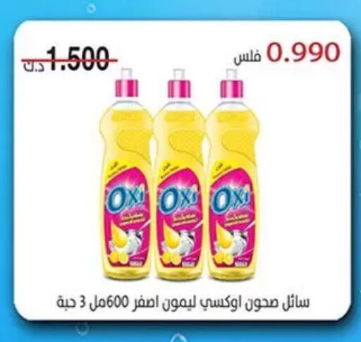 available at Hateen Co-Op Society in Kuwait - Kuwait City